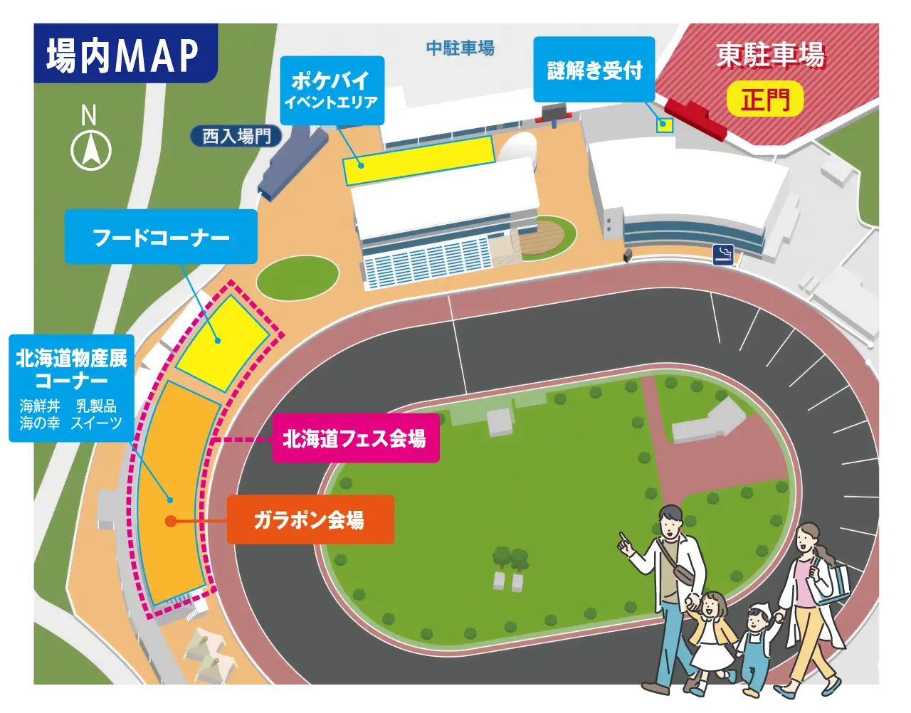 場内MAP